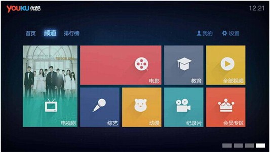 优酷视频TV版软件