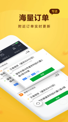 美团骑手自动抢单软件