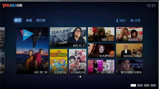 优酷视频TV版软件