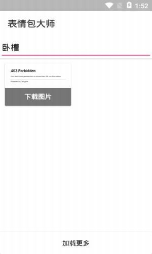 表情大全100软件