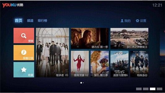 优酷视频TV版软件