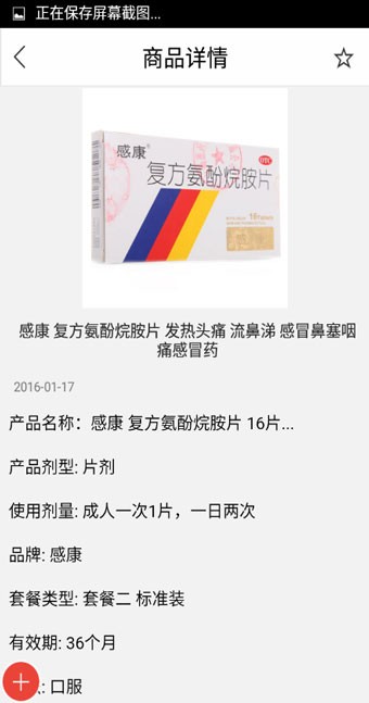 贵州医药行业软件