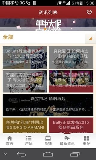 掌上珠宝网软件