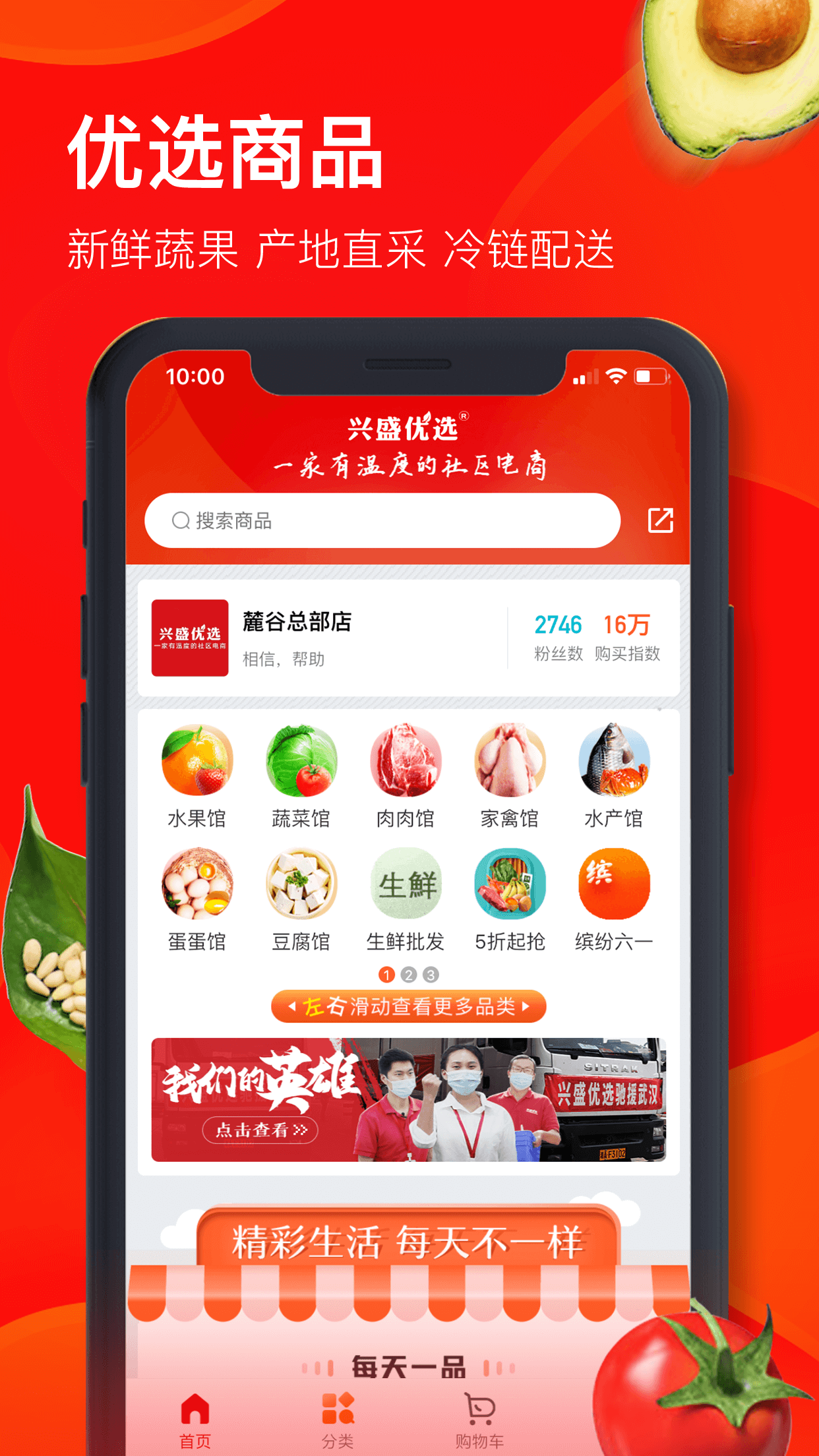 兴盛优选软件