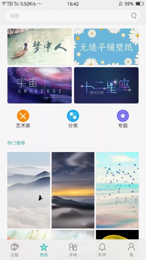 OPPO查找手机软件