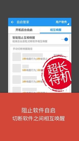 LBE安全大师软件