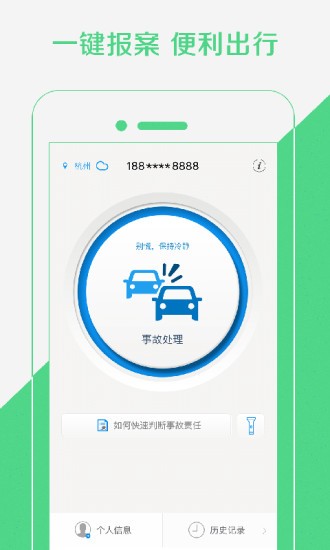 122查违章软件