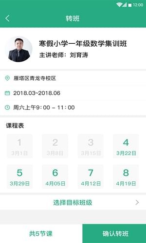 平行线教育软件