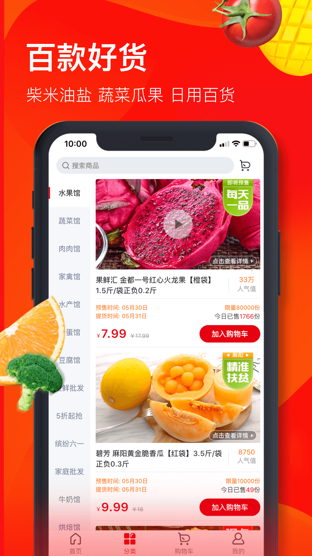 兴盛优选软件