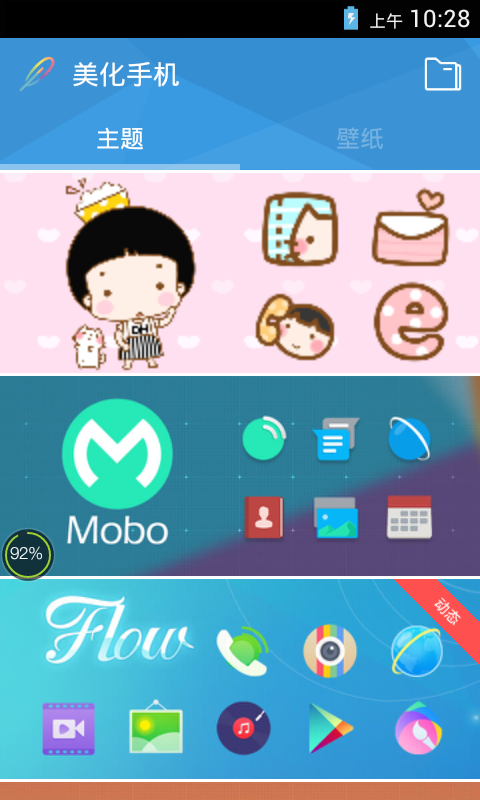 Mobile Security & Antivirus软件