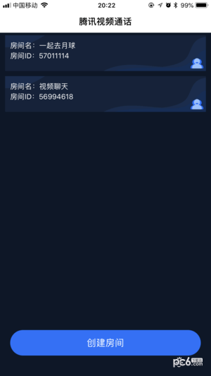腾讯视频通话软件