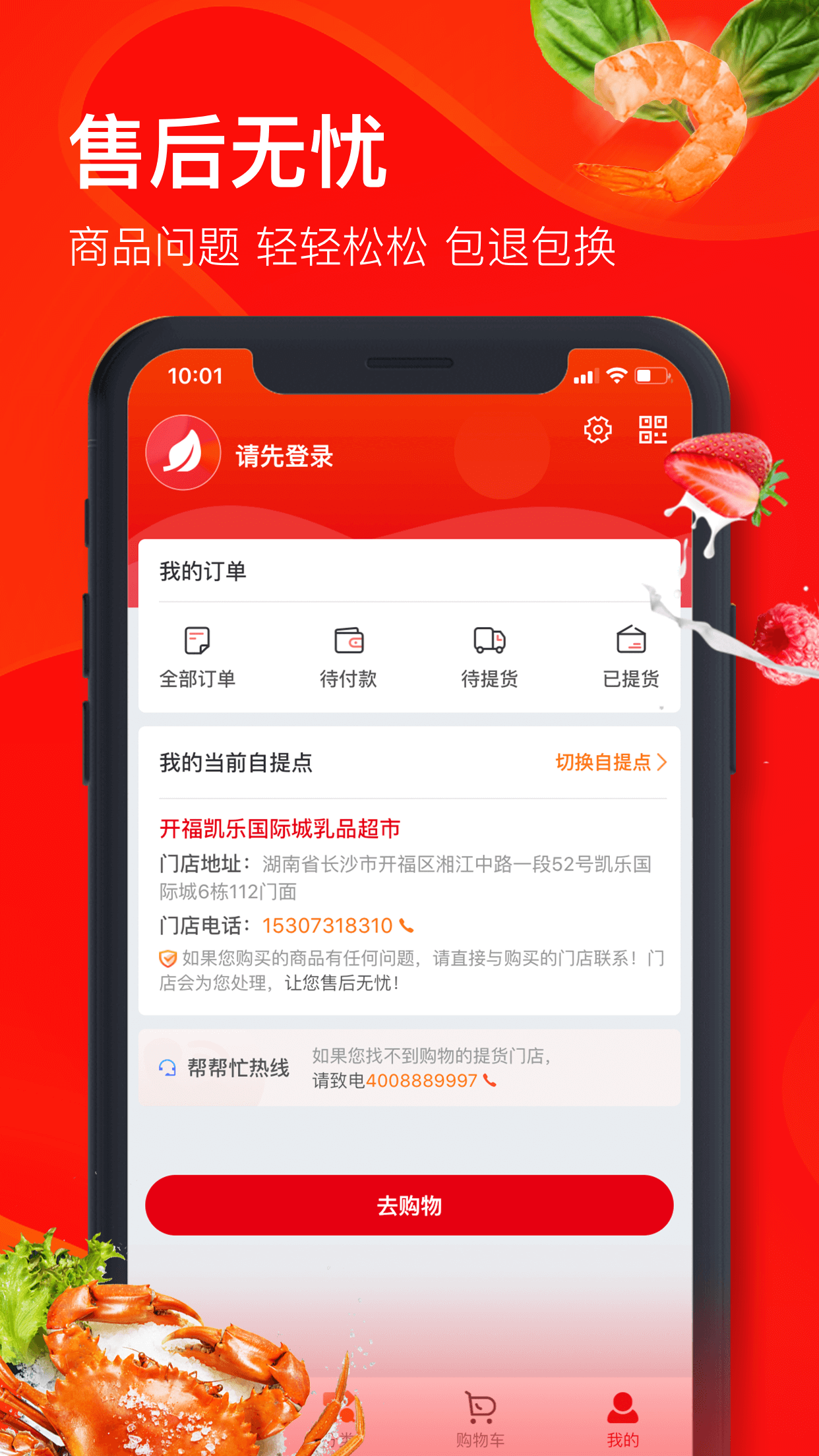 兴盛优选软件