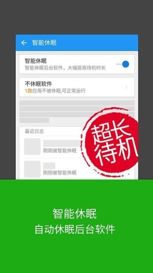 LBE安全大师软件