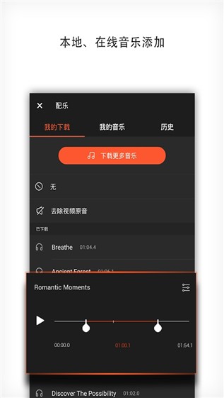 免费视频制作软件