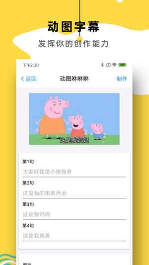 简易表情软件