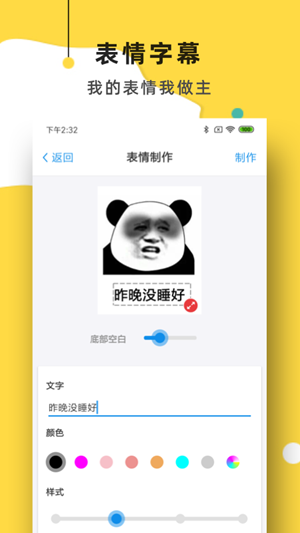 简易表情软件
