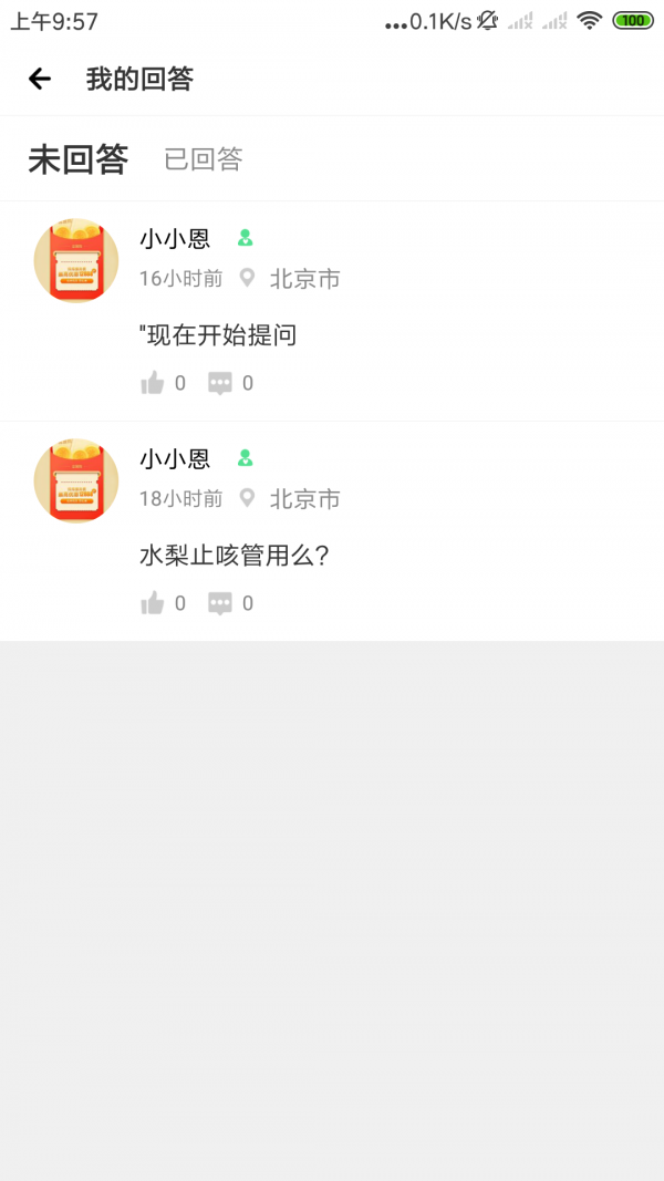 健康里程服务软件