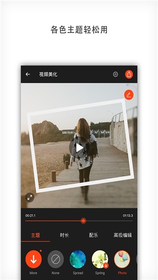 免费视频制作软件