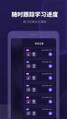 节拍器经典版软件