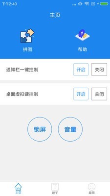 Coveer软件