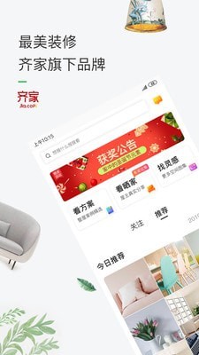 最美装饰3软件