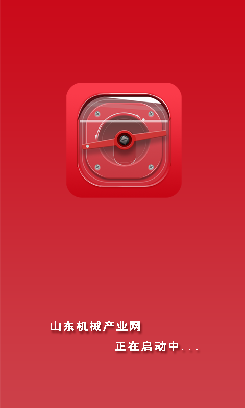 山东机械产业软件