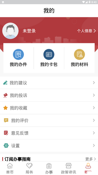 乌鲁木齐畅行码软件