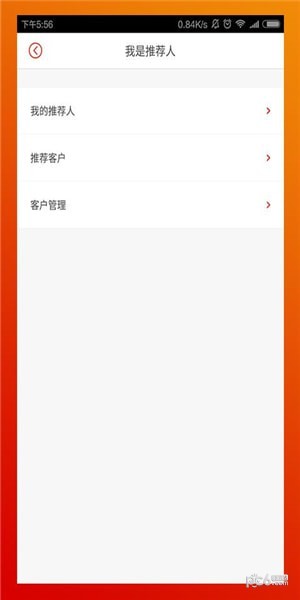 易房软件