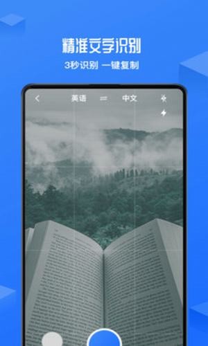 录音转文字翻译君软件