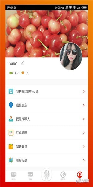 易房软件
