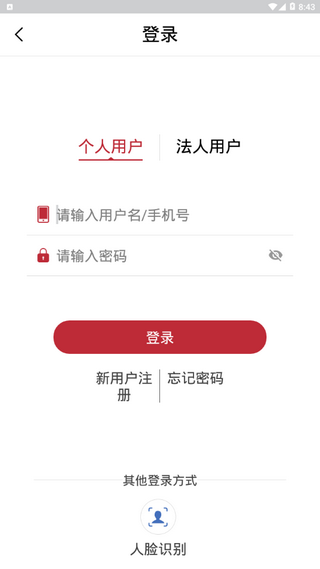 乌鲁木齐畅行码软件