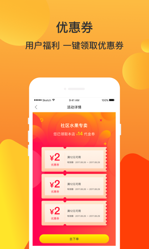吃喝玩乐平台软件