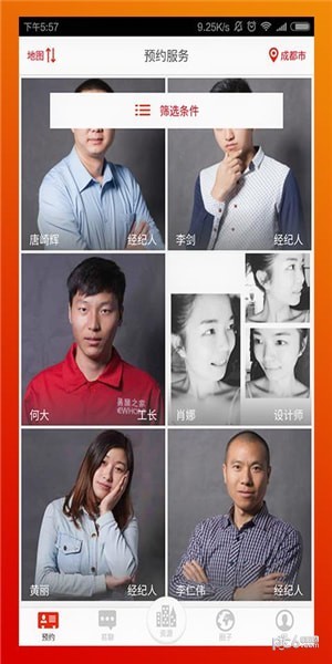易房软件