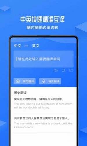 录音转文字翻译君软件