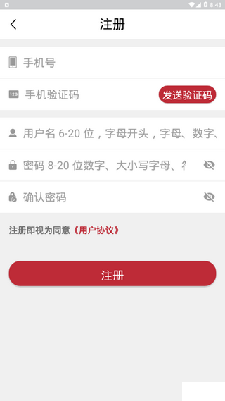 乌鲁木齐畅行码软件