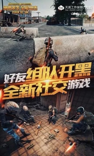 绝地求生刺激战场助手软件