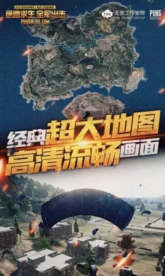 绝地求生刺激战场助手软件