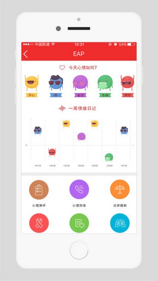 中国航天职工之家软件