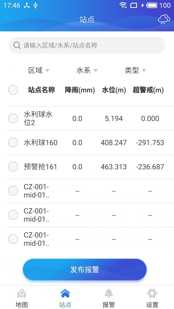 智能水族灯软件