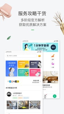 最美装饰3软件