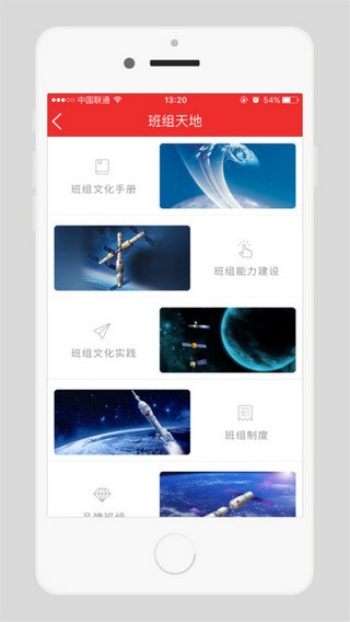 中国航天职工之家软件