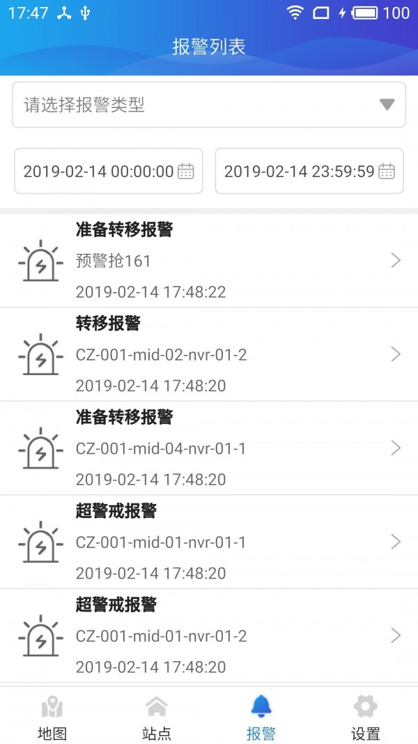 智能水族灯软件