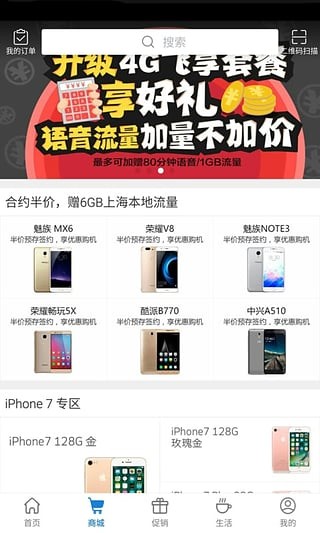 上海移动和你软件
