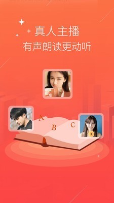 语音合成小助手软件