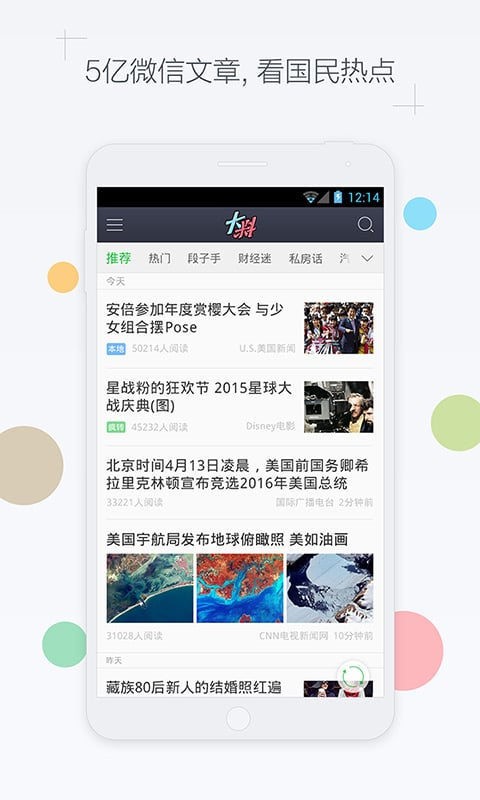 天天有团软件