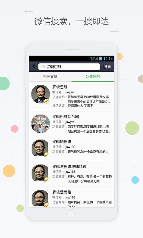 天天有团软件