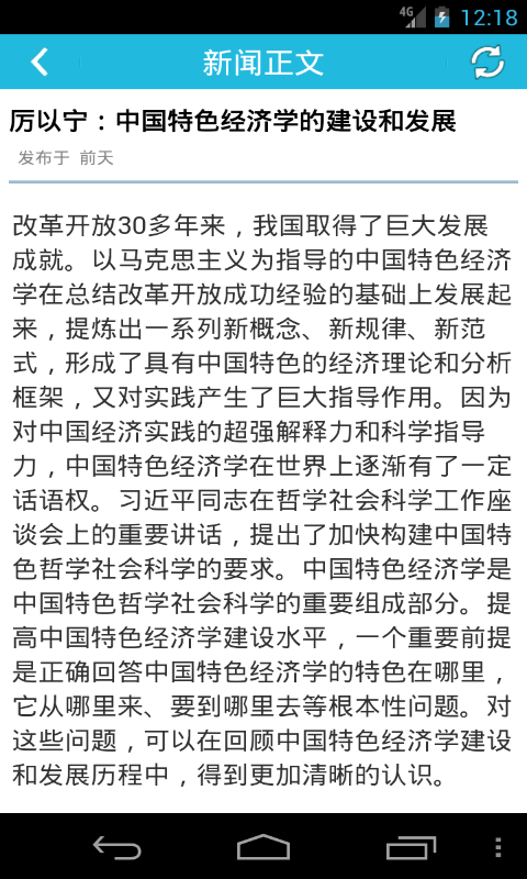 北京工人软件