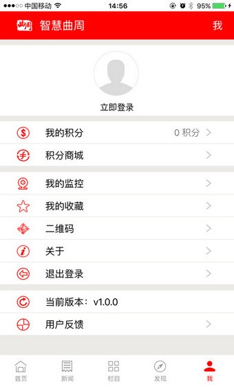 智慧曲沃软件