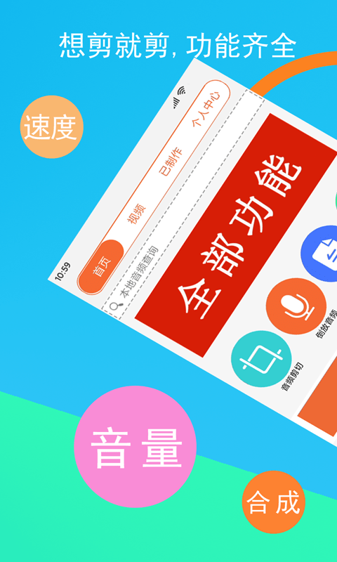 音频裁剪器软件