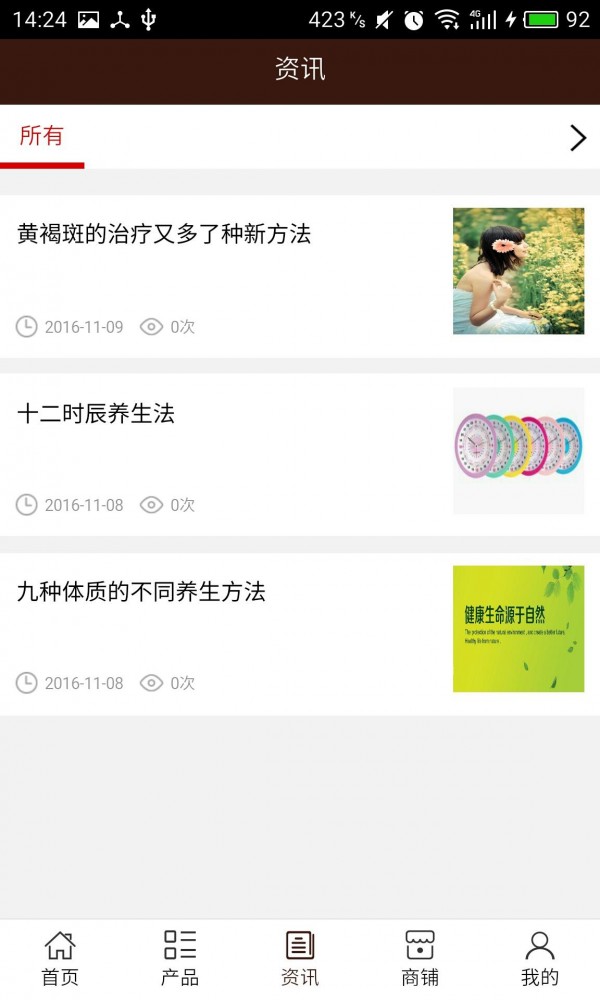 广西美容养生软件